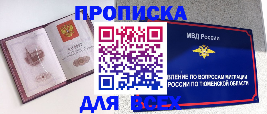 прописка иностранных граждан в Новочеркасске