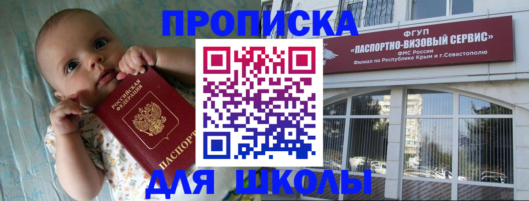 прописка в квартире в Новочеркасске
